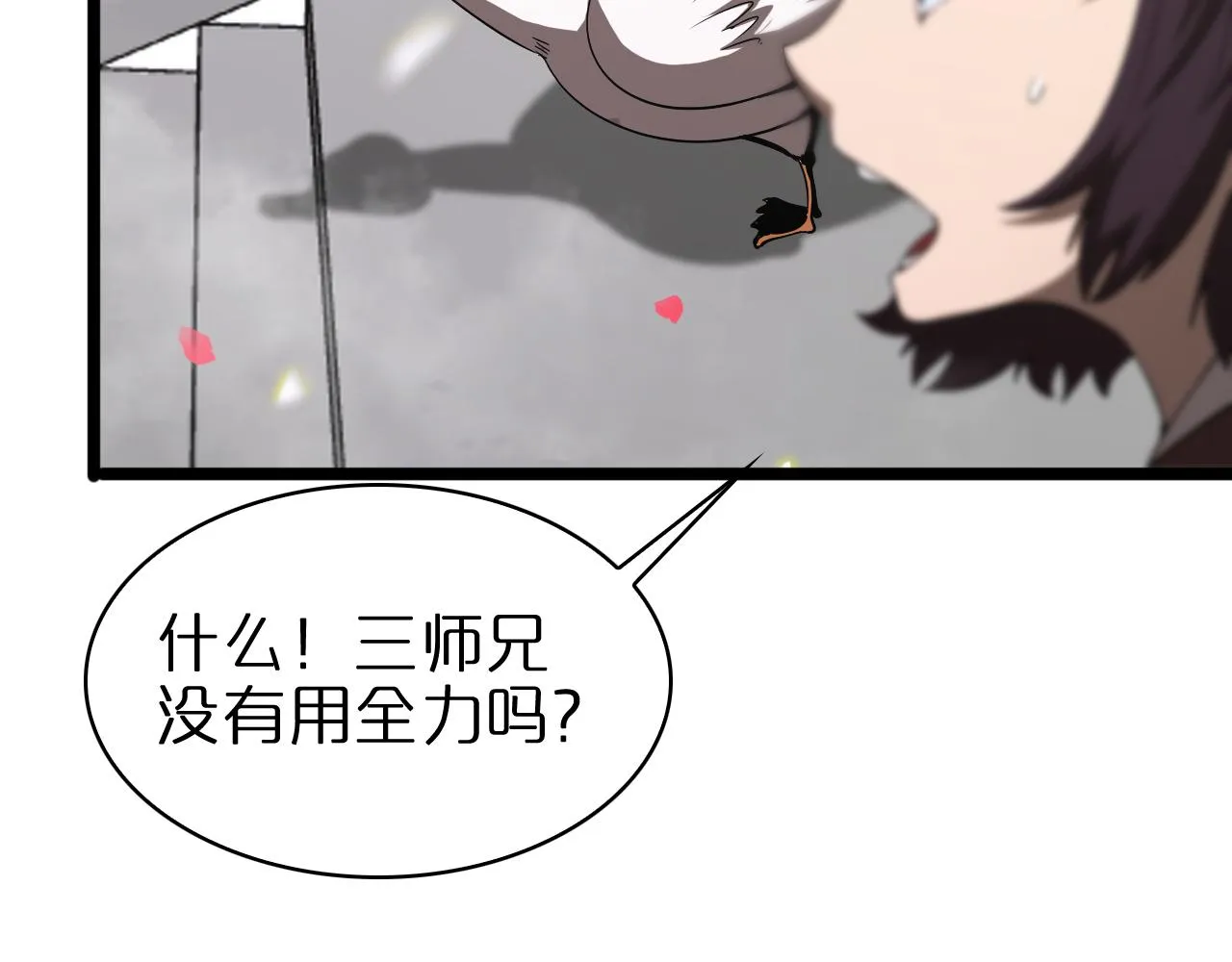 第63话 铁骨铮铮秦小楼 第95页