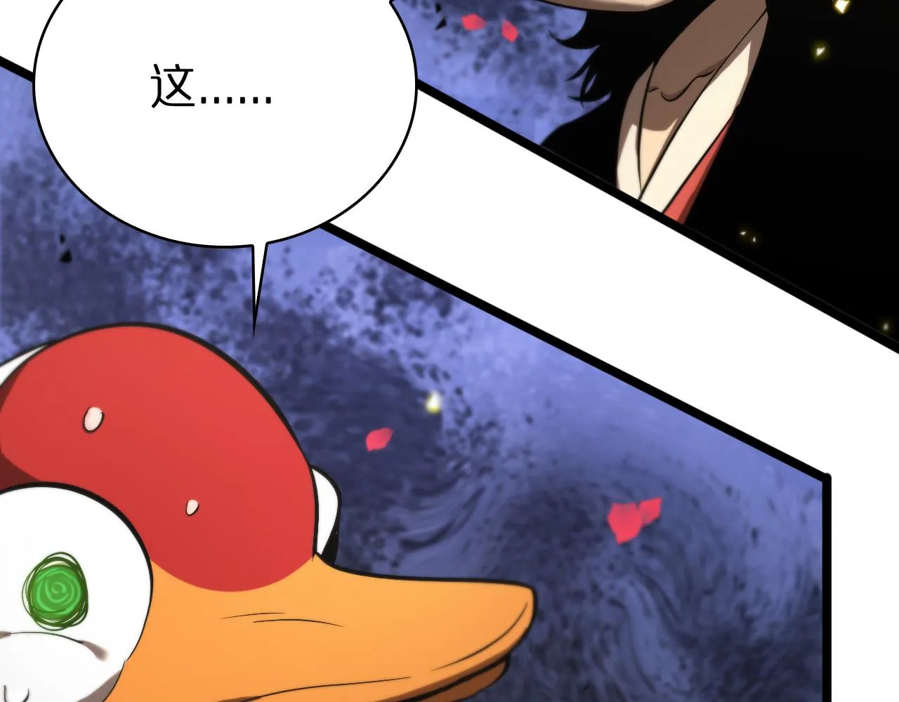 第63话 铁骨铮铮秦小楼 第103页