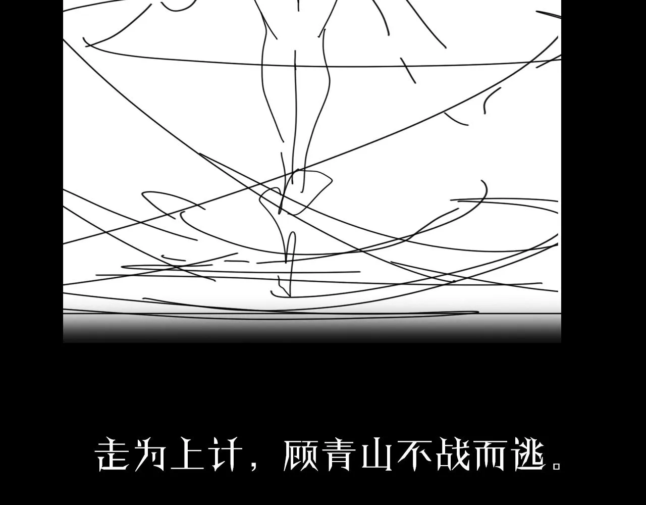 第63话 铁骨铮铮秦小楼 第108页