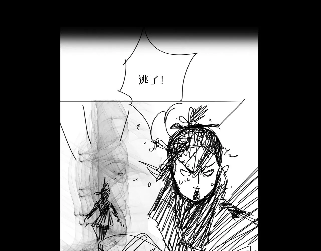 第63话 铁骨铮铮秦小楼 第109页