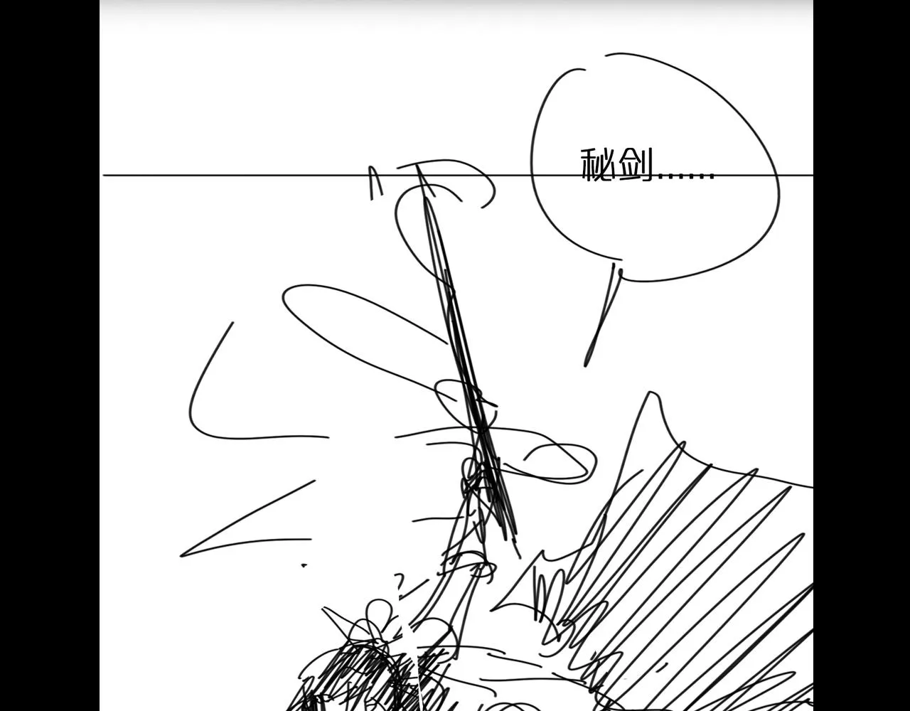 第63话 铁骨铮铮秦小楼 第111页