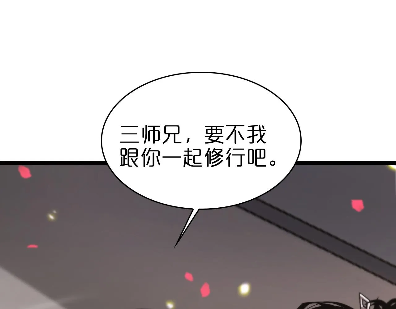 第64话 暗灵力 第6页