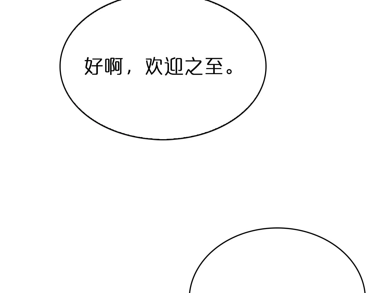 第64话 暗灵力 第9页