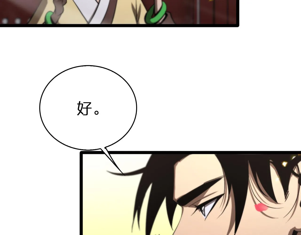 第64话 暗灵力 第11页