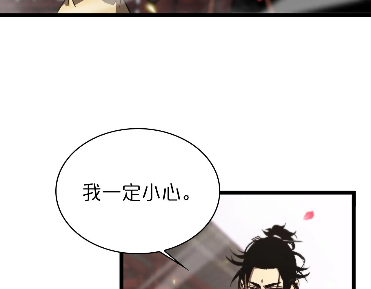 第64话 暗灵力 第14页