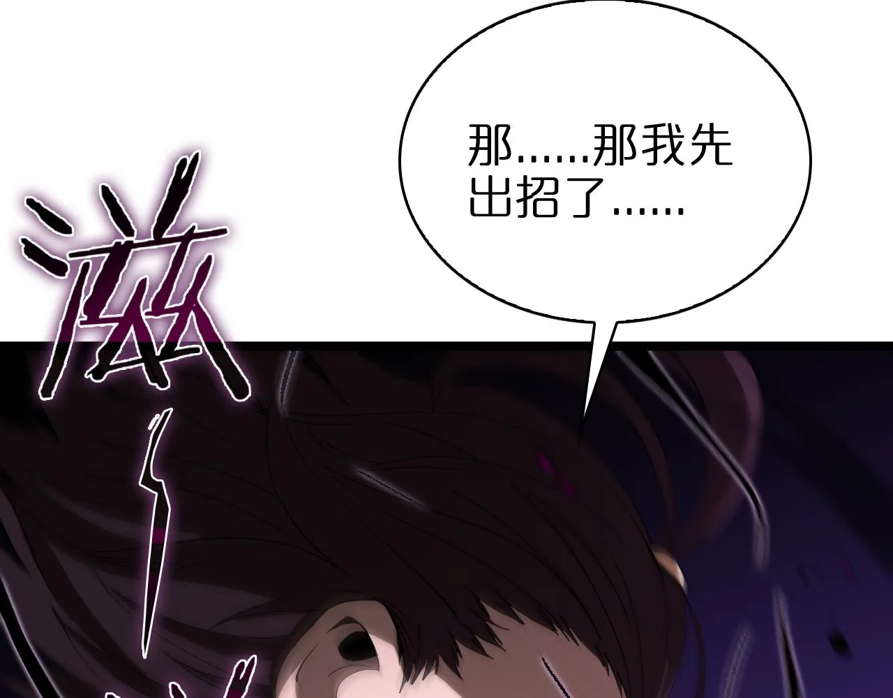 第64话 暗灵力 第16页