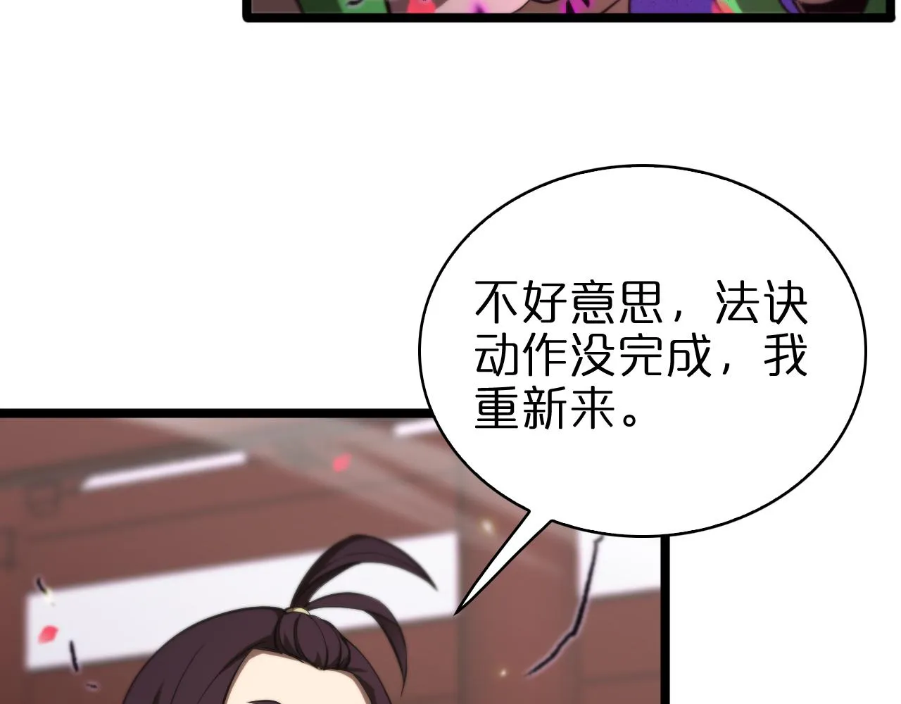 第64话 暗灵力 第19页