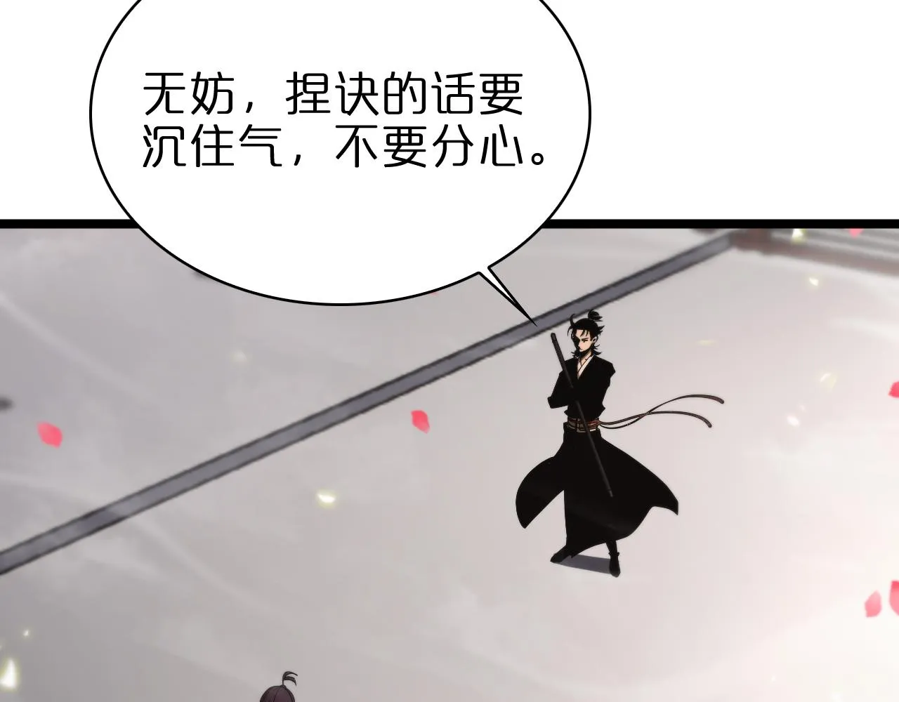 第64话 暗灵力 第21页