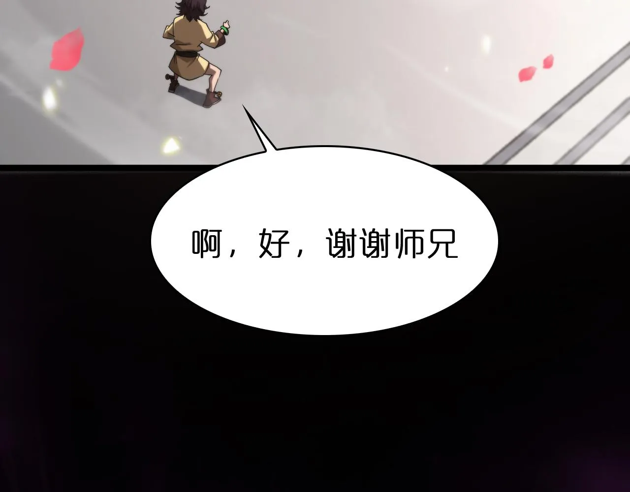第64话 暗灵力 第22页