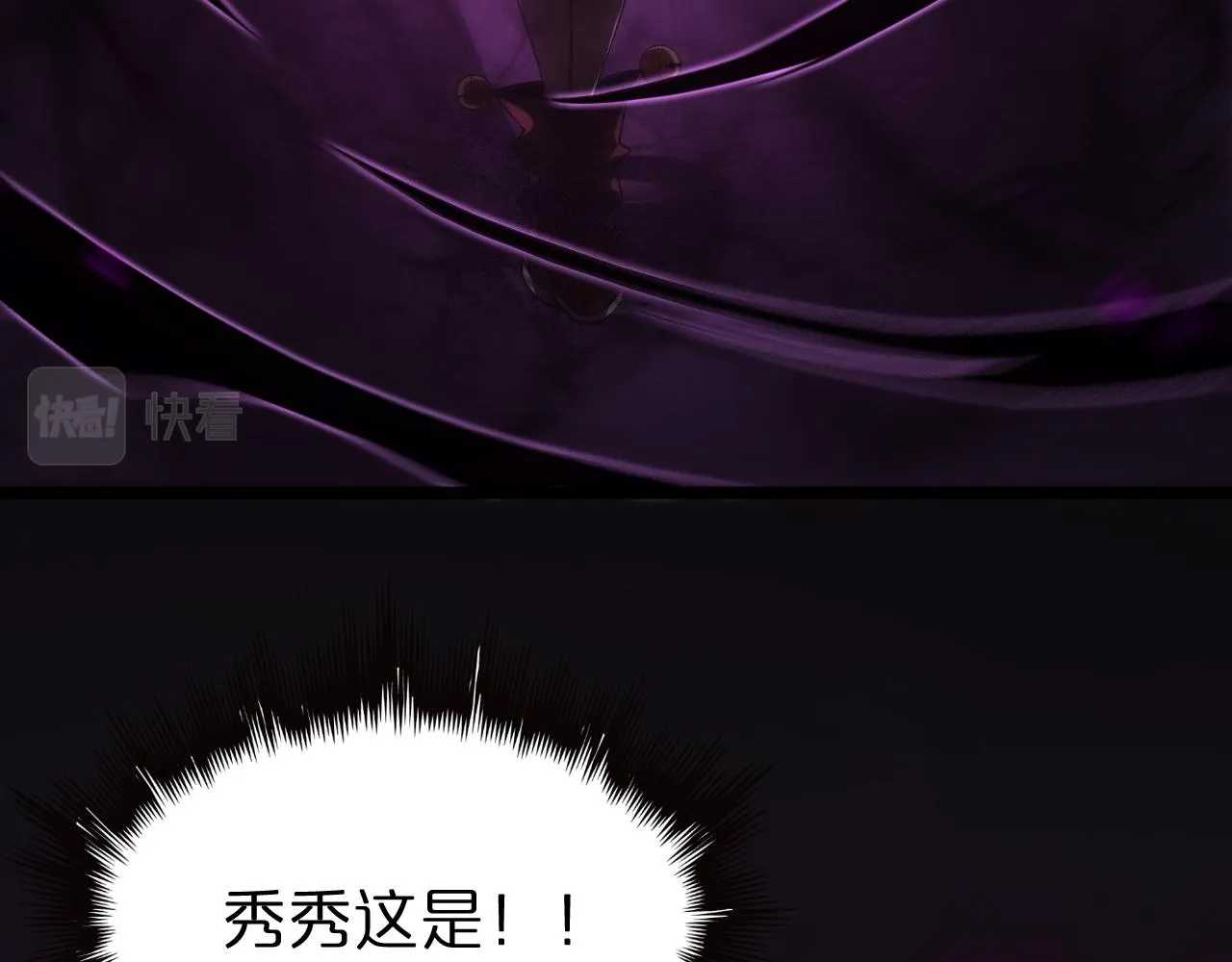 第64话 暗灵力 第26页