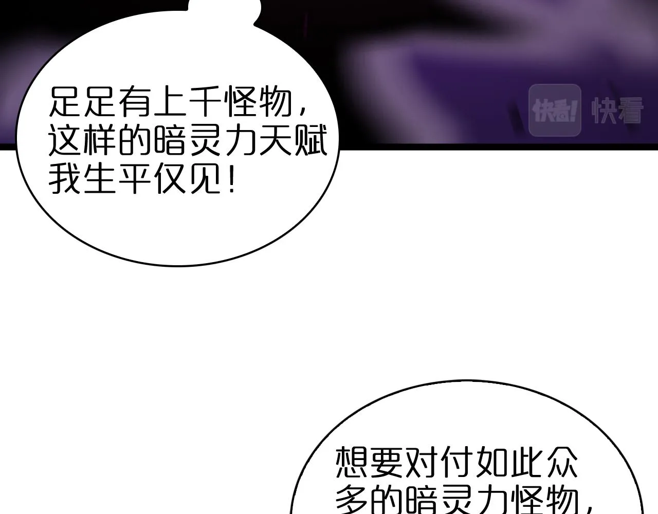第64话 暗灵力 第51页