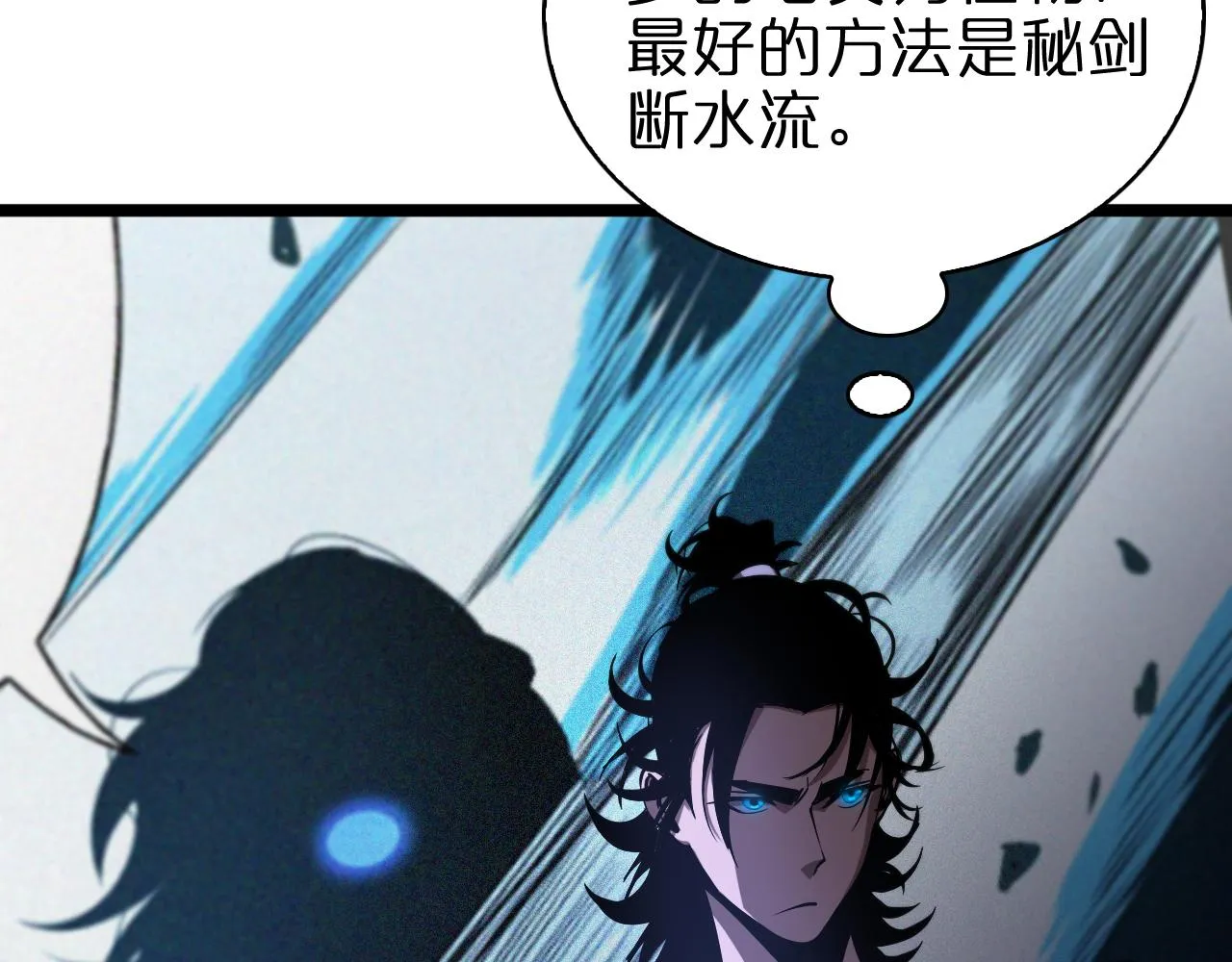 第64话 暗灵力 第52页