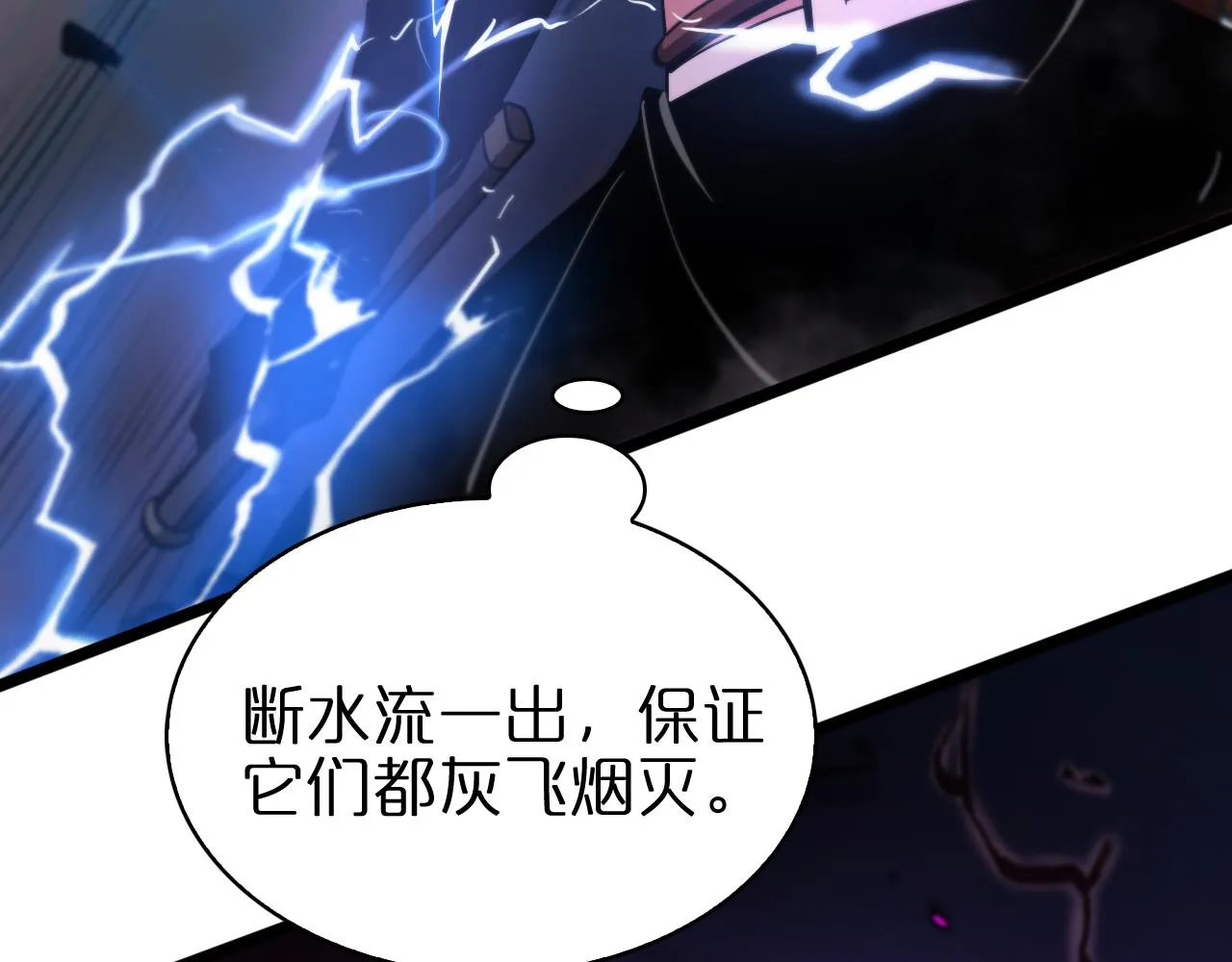 第64话 暗灵力 第54页