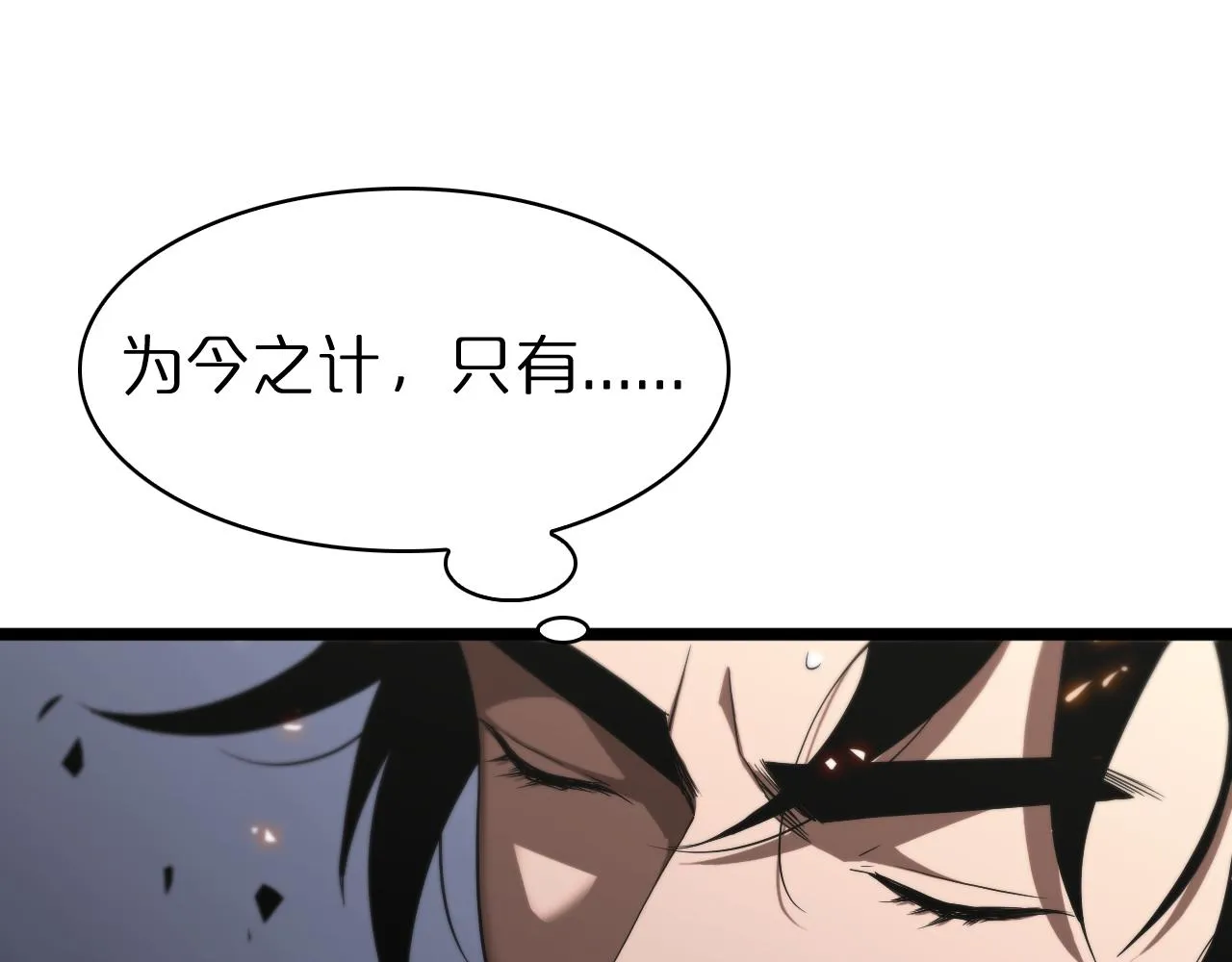 第64话 暗灵力 第57页