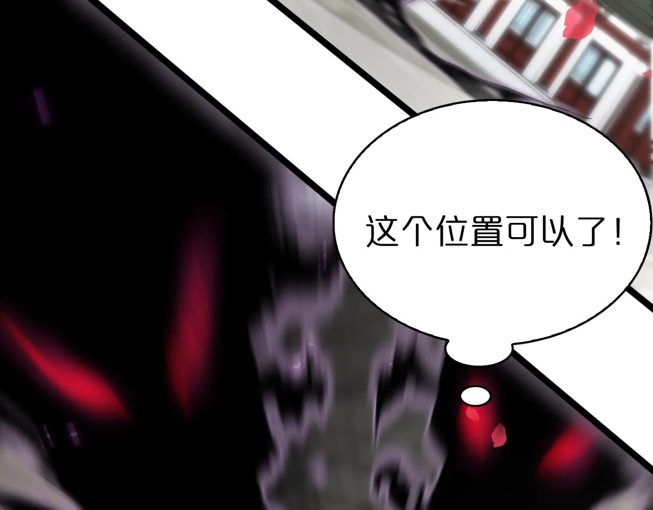 第64话 暗灵力 第64页