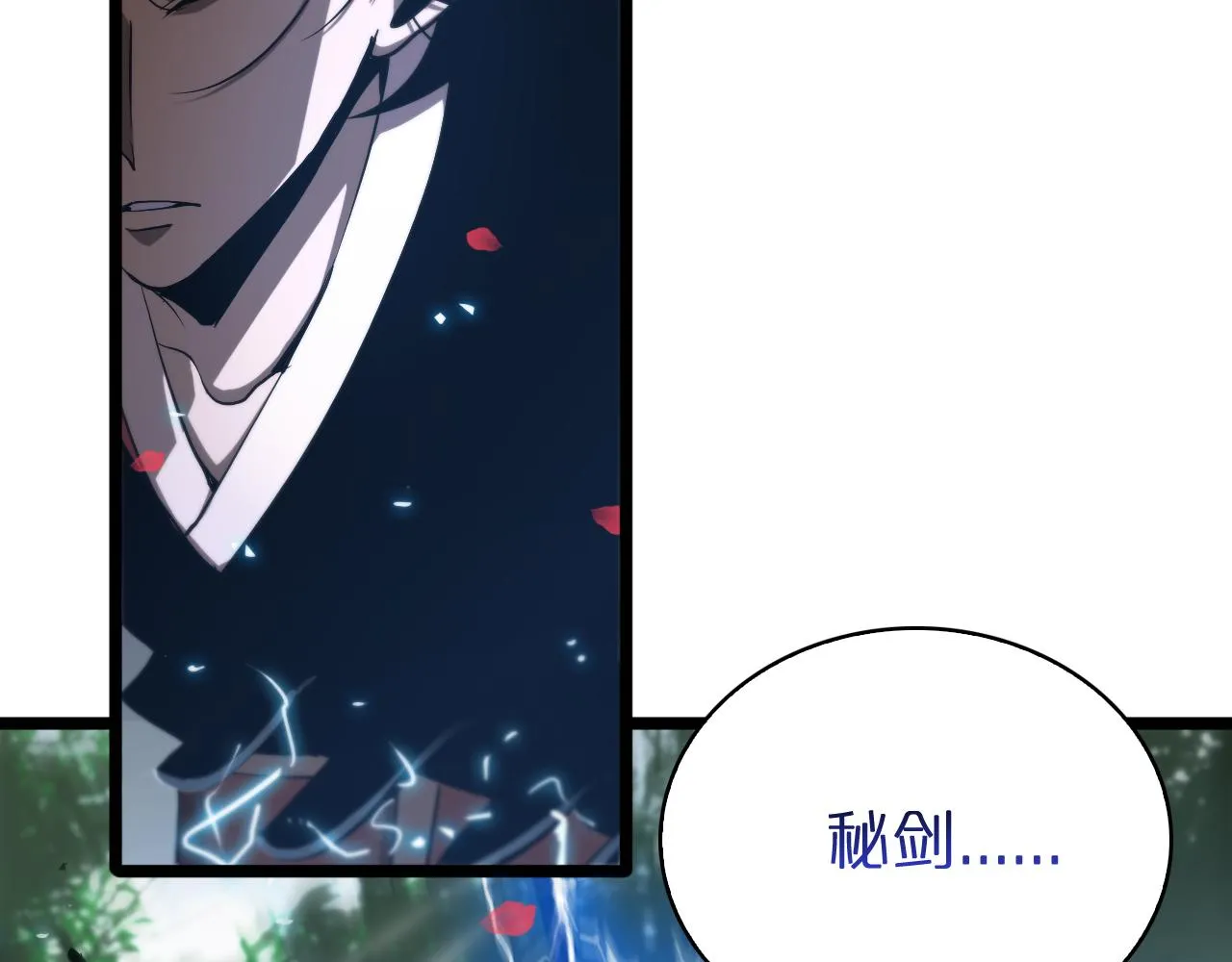 第64话 暗灵力 第67页