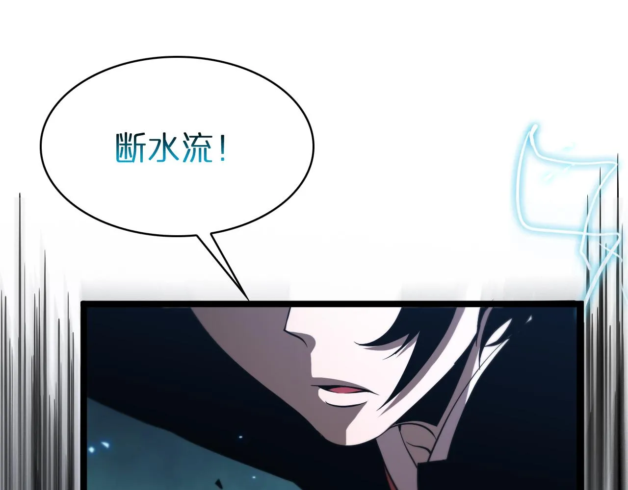 第64话 暗灵力 第70页