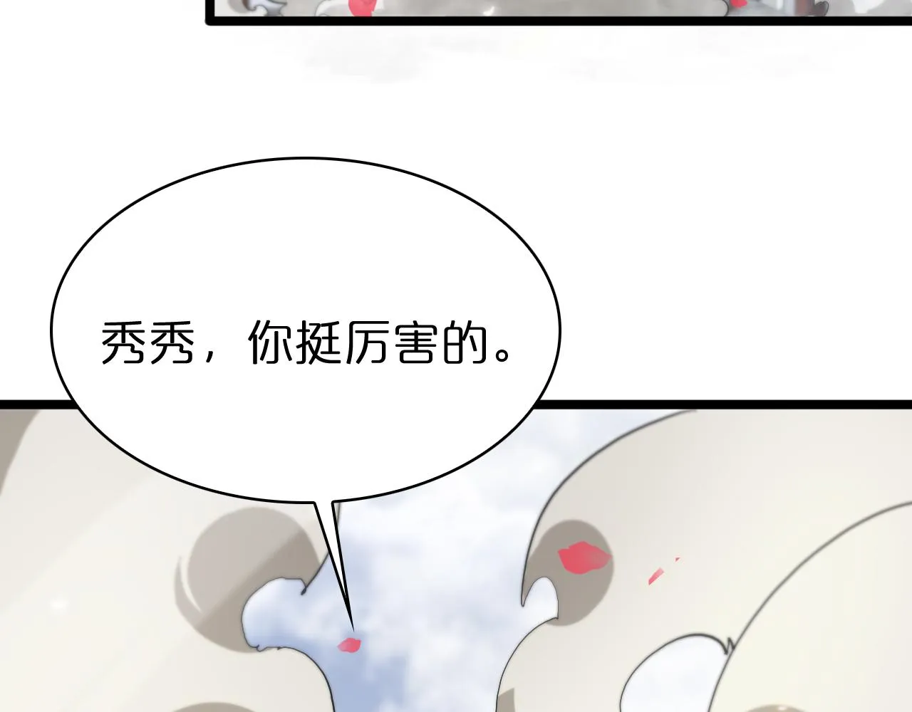 第64话 暗灵力 第76页