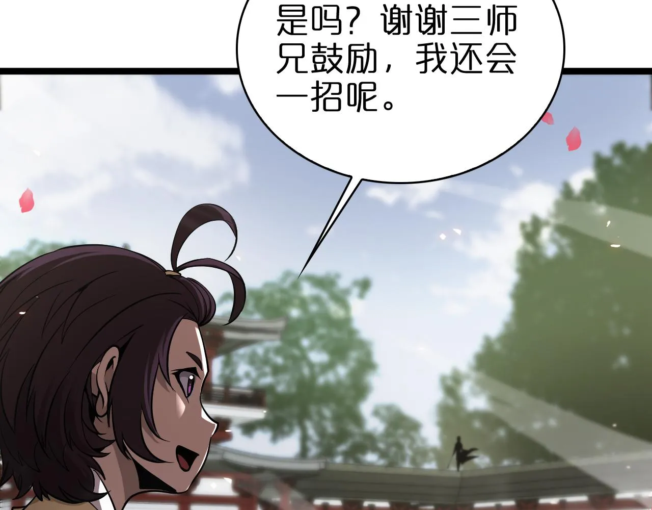 第64话 暗灵力 第80页