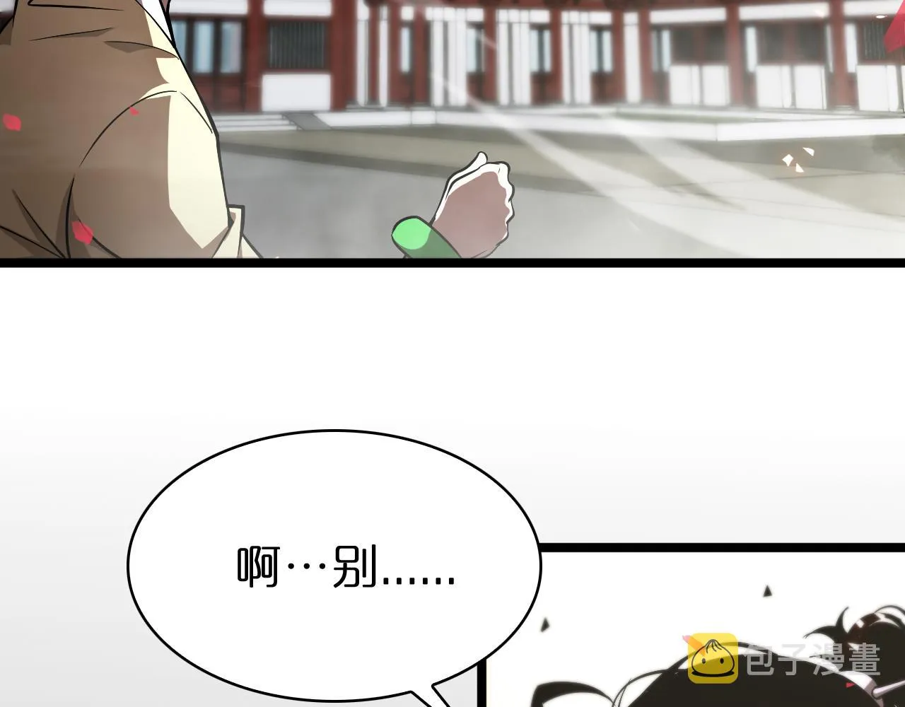 第64话 暗灵力 第81页