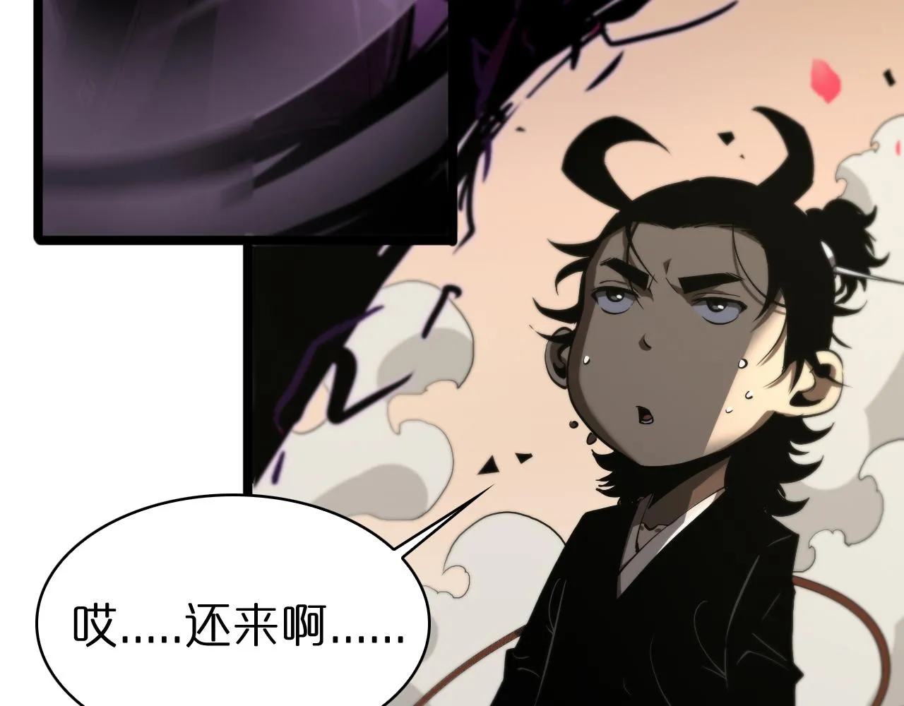 第64话 暗灵力 第89页