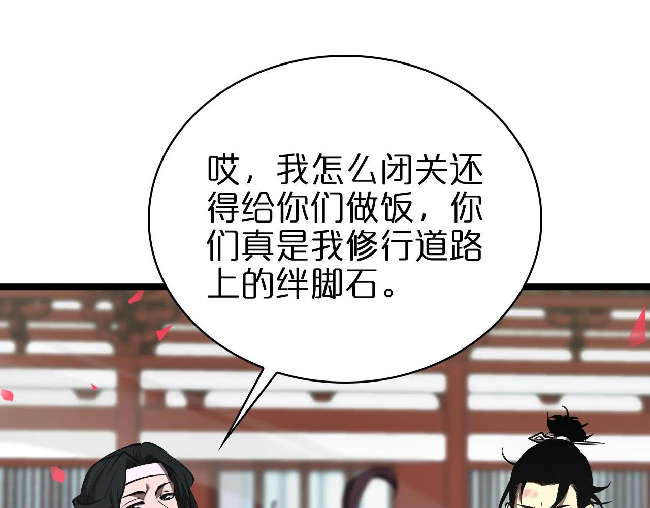 第64话 暗灵力 第95页