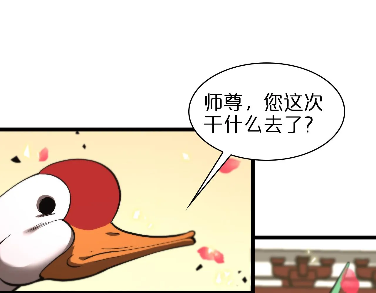 第64话 暗灵力 第99页