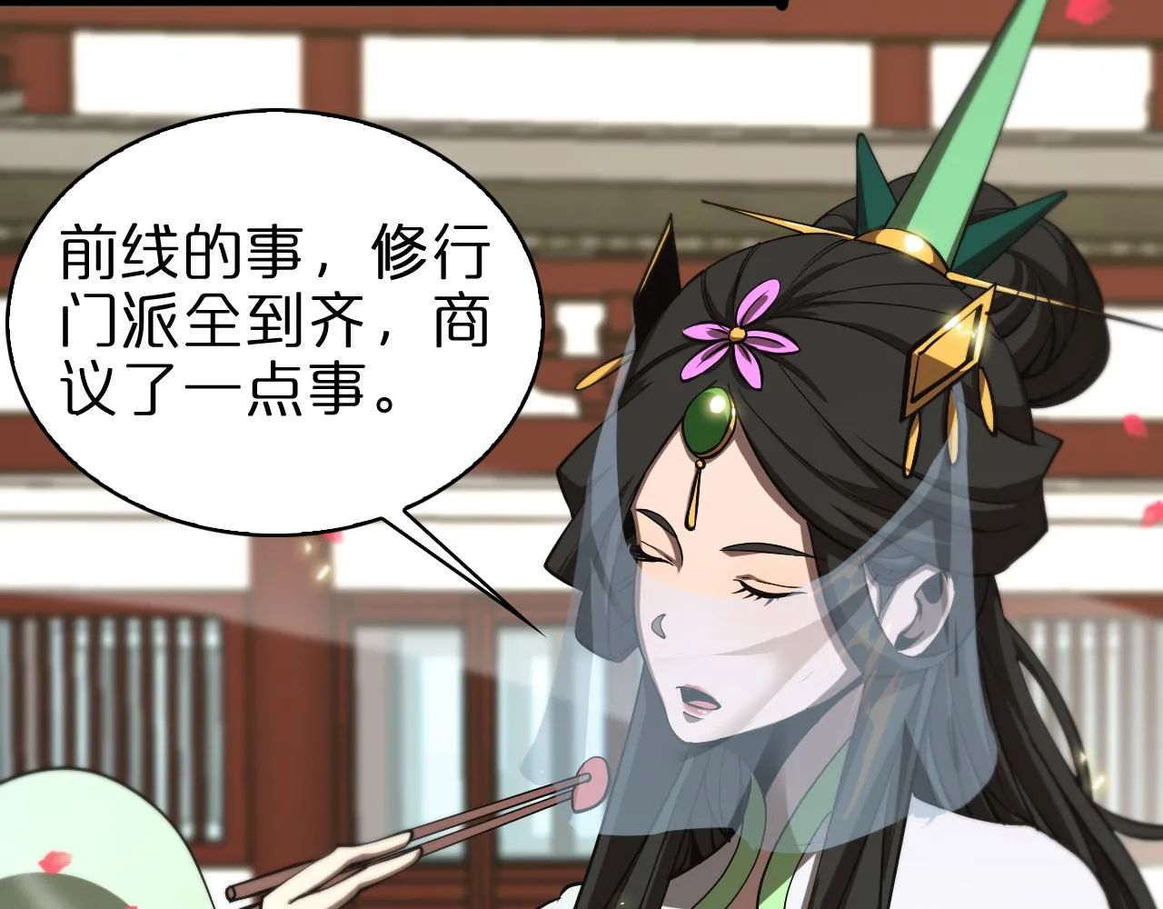 第64话 暗灵力 第100页