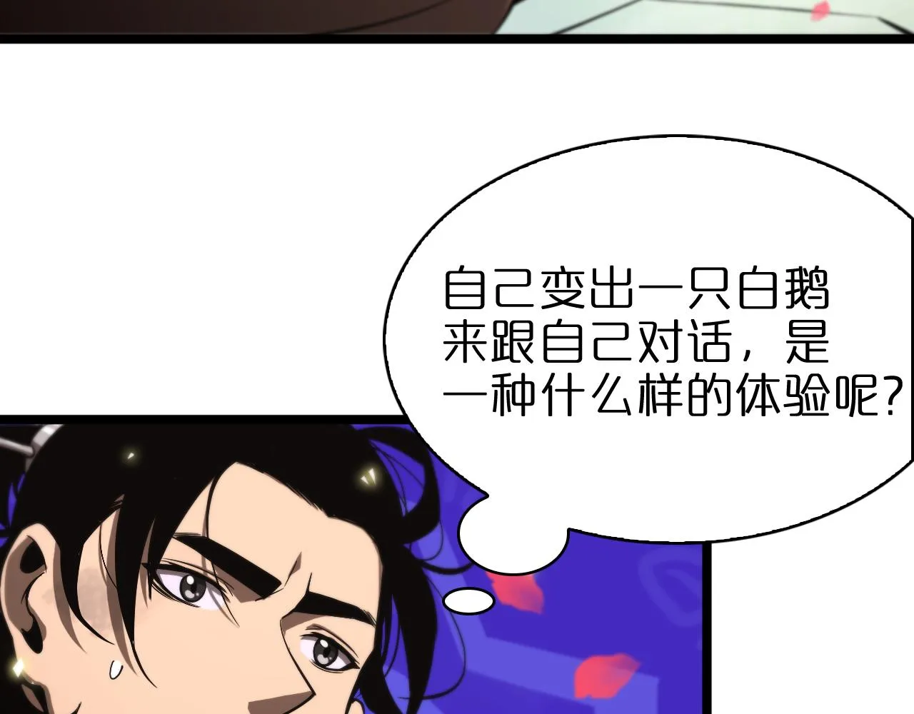 第64话 暗灵力 第102页