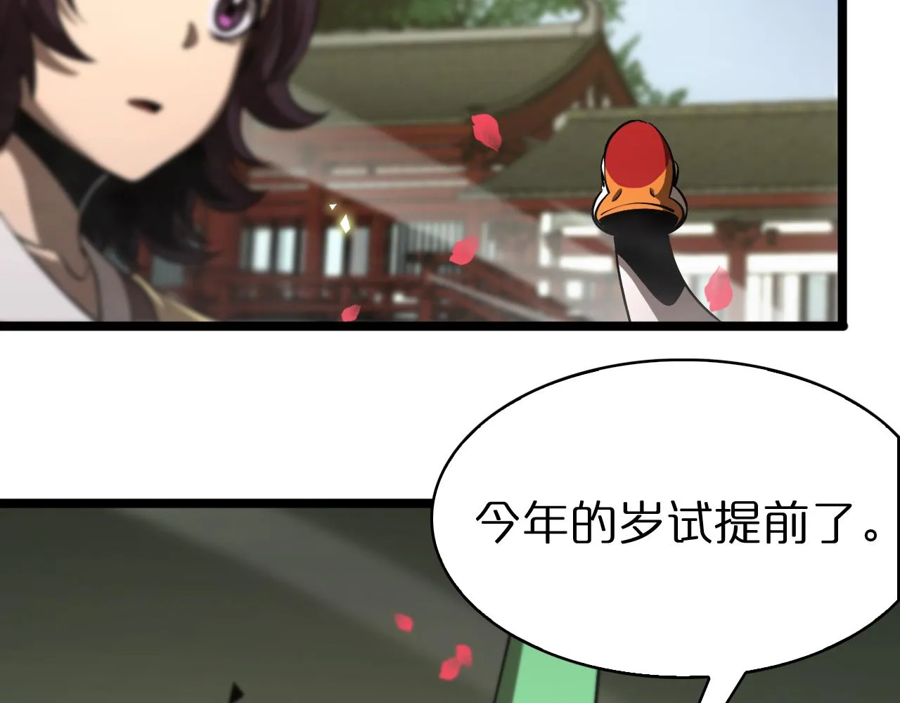 第64话 暗灵力 第105页