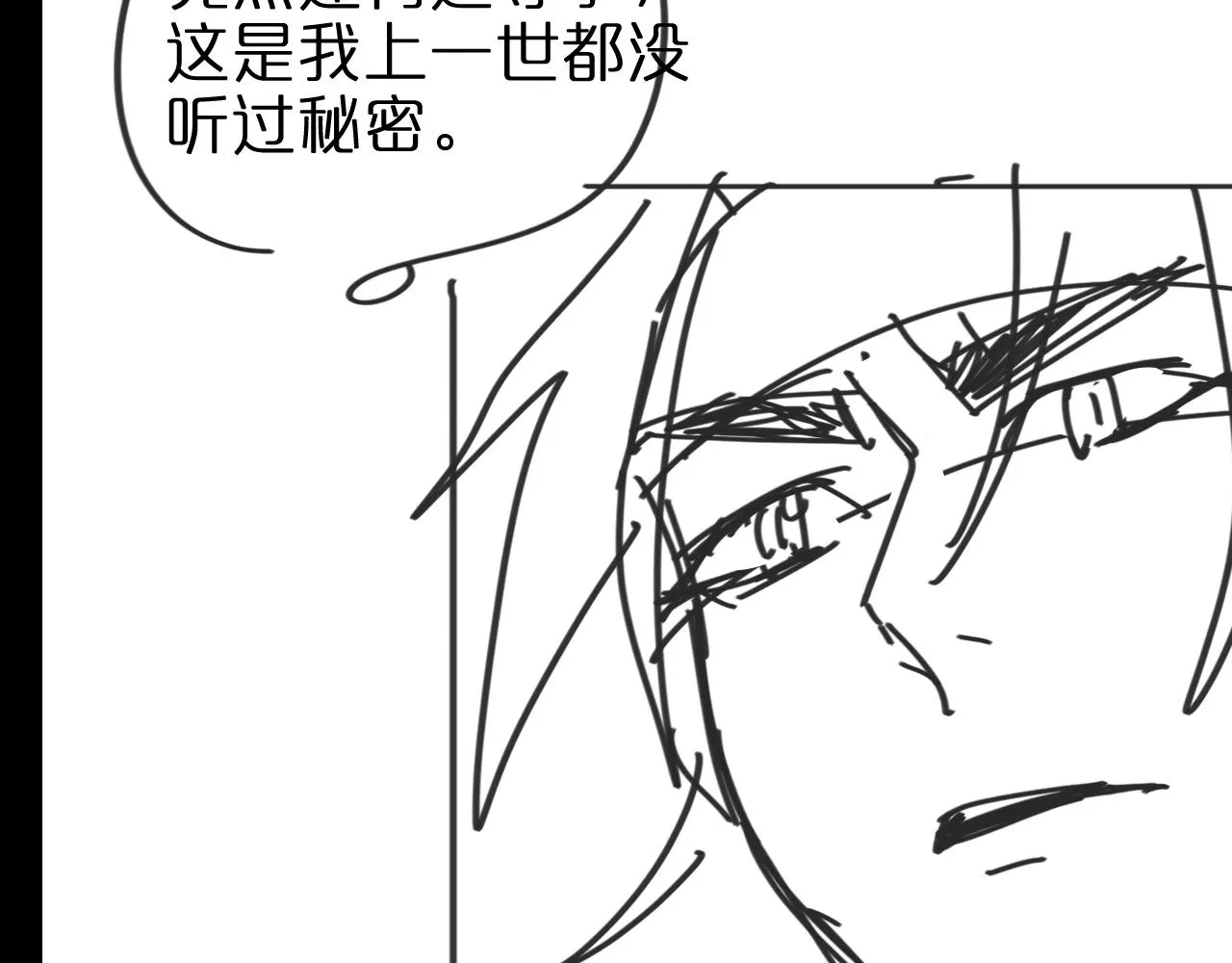 第64话 暗灵力 第110页