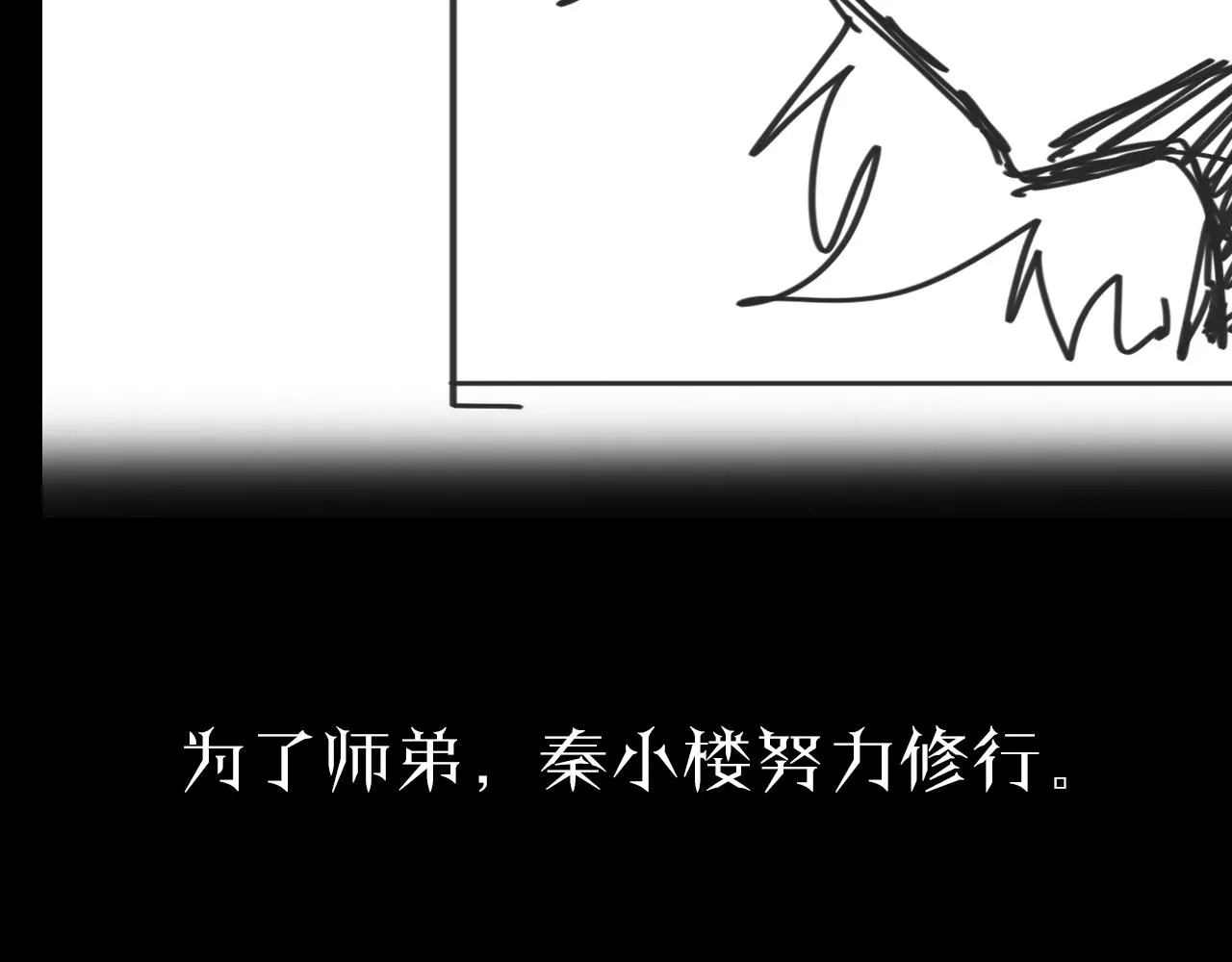 第64话 暗灵力 第111页