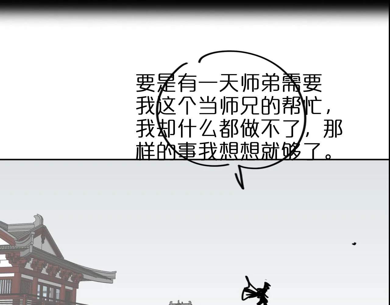 第64话 暗灵力 第112页