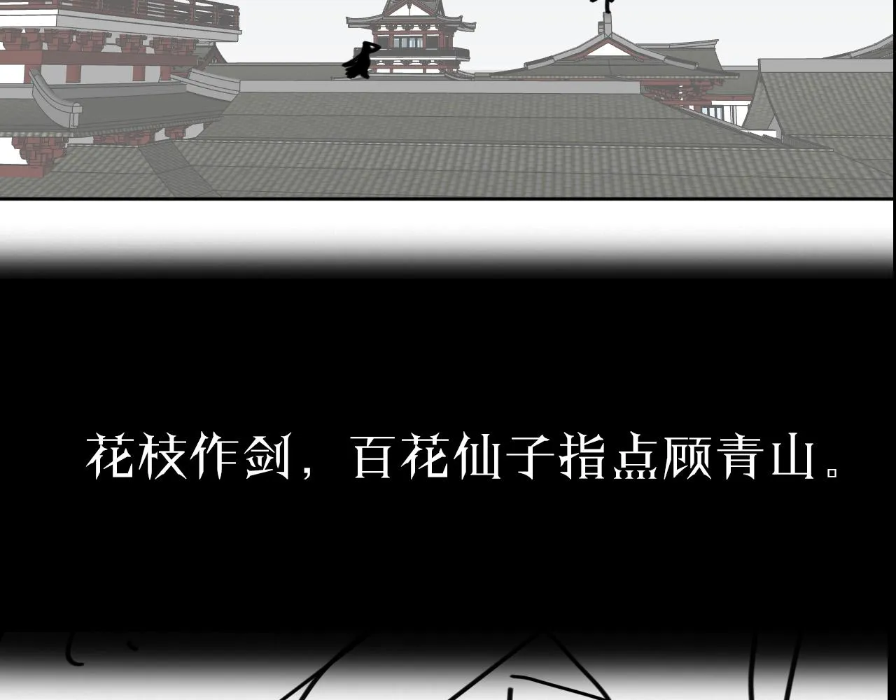 第64话 暗灵力 第113页