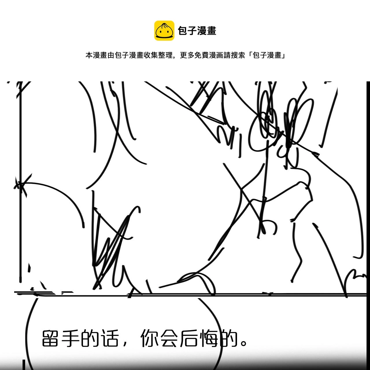 第64话 暗灵力 第115页