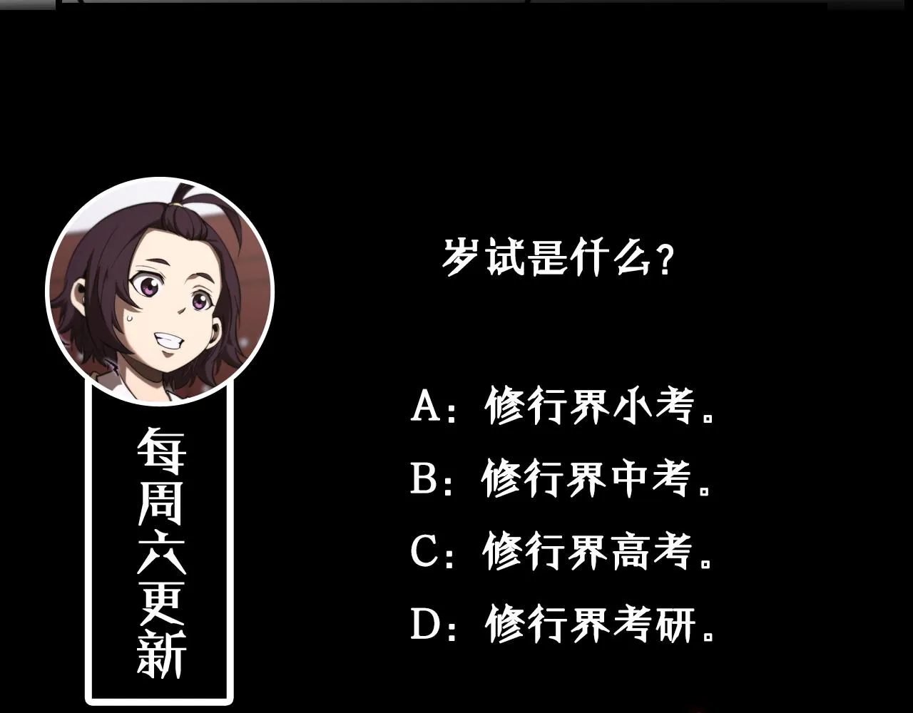 第64话 暗灵力 第116页