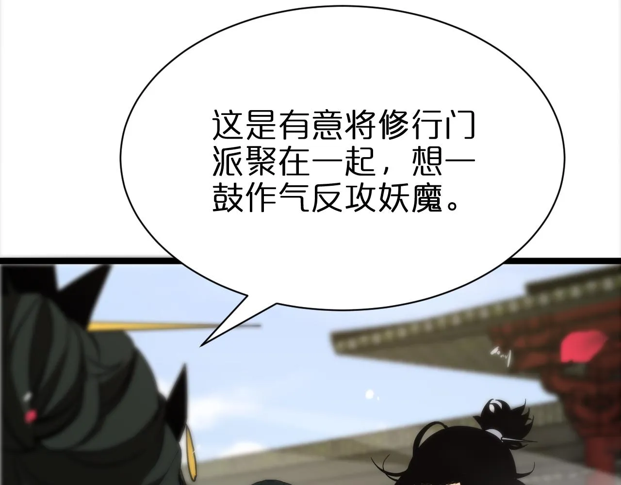 第65话 岁试 第10页