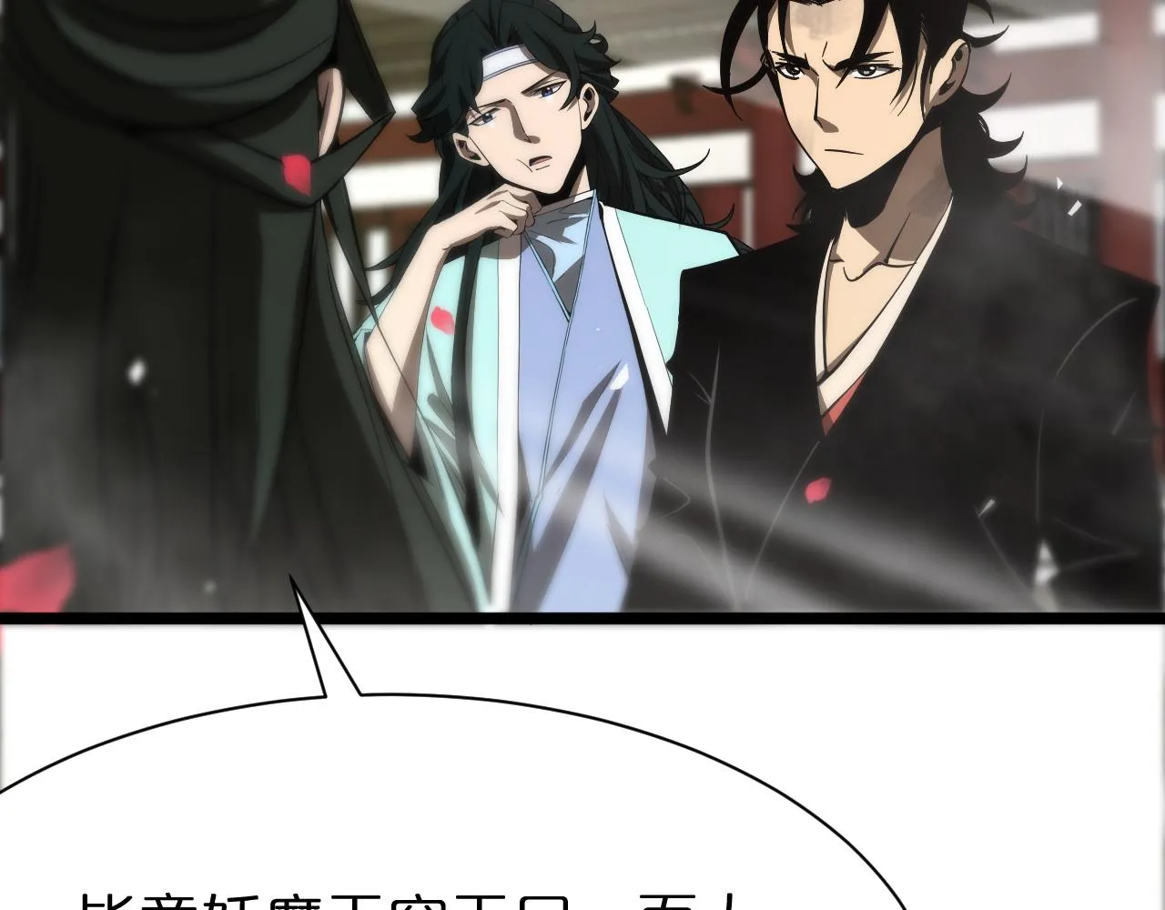 第65话 岁试 第11页