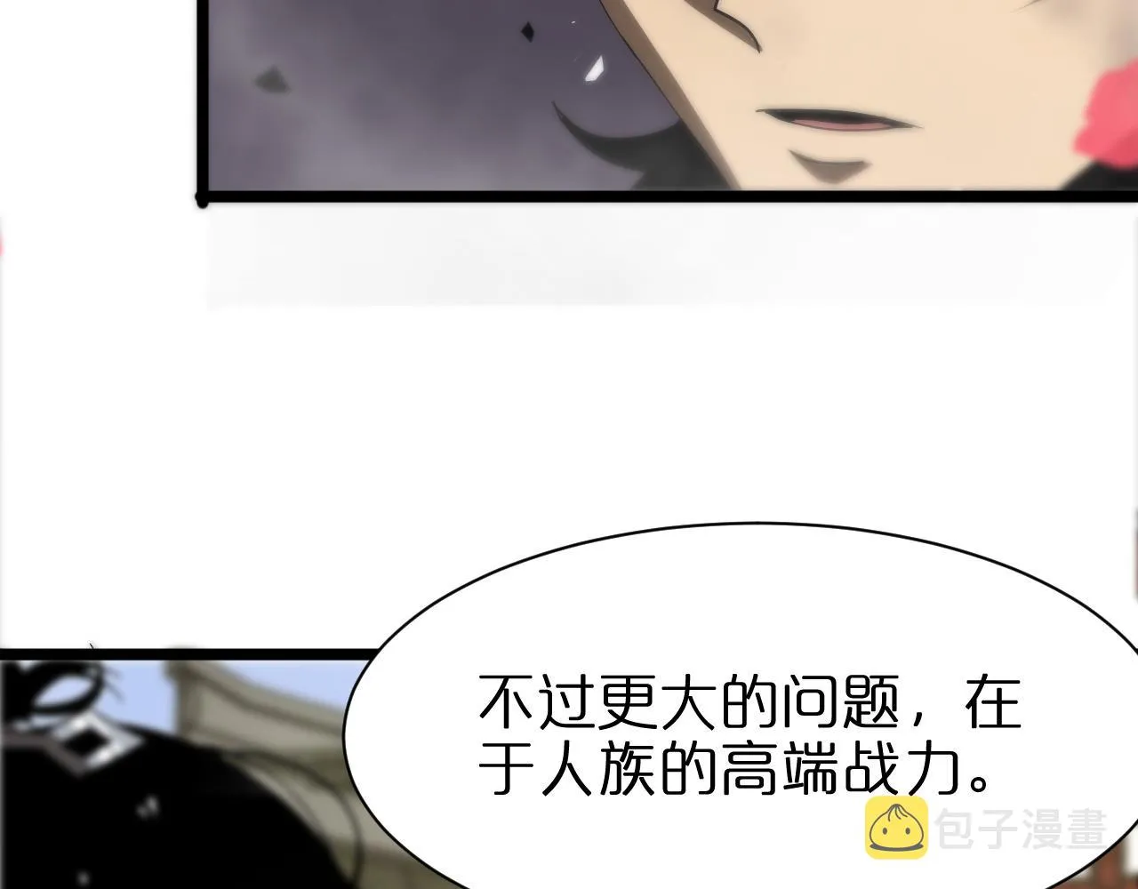 第65话 岁试 第13页