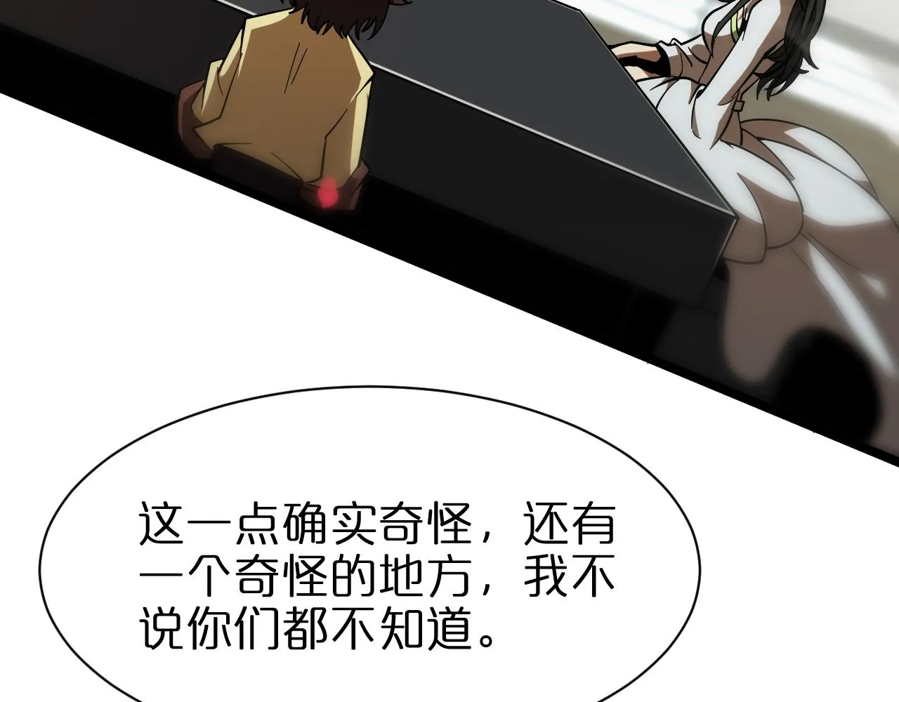 第65话 岁试 第22页