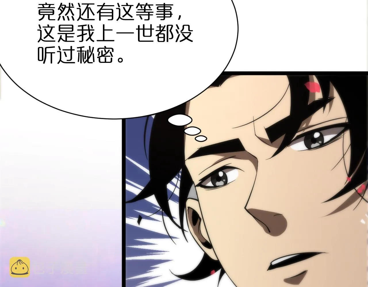 第65话 岁试 第37页