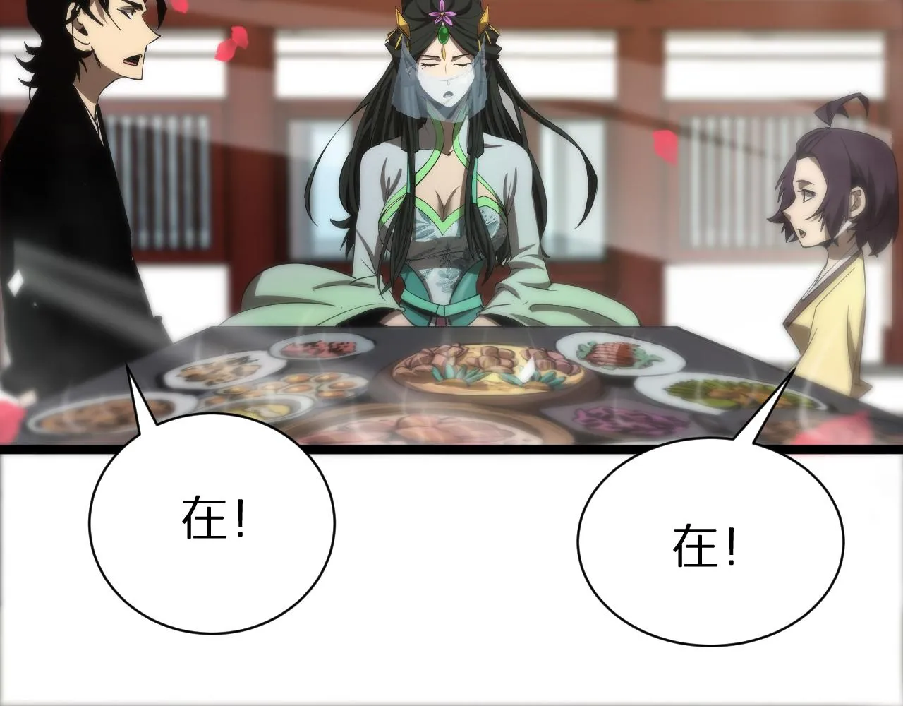 第65话 岁试 第43页