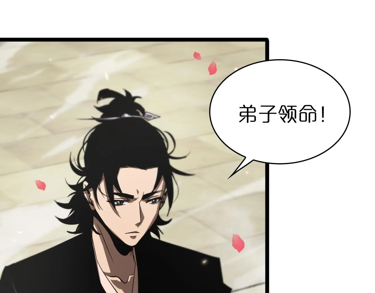 第65话 岁试 第46页