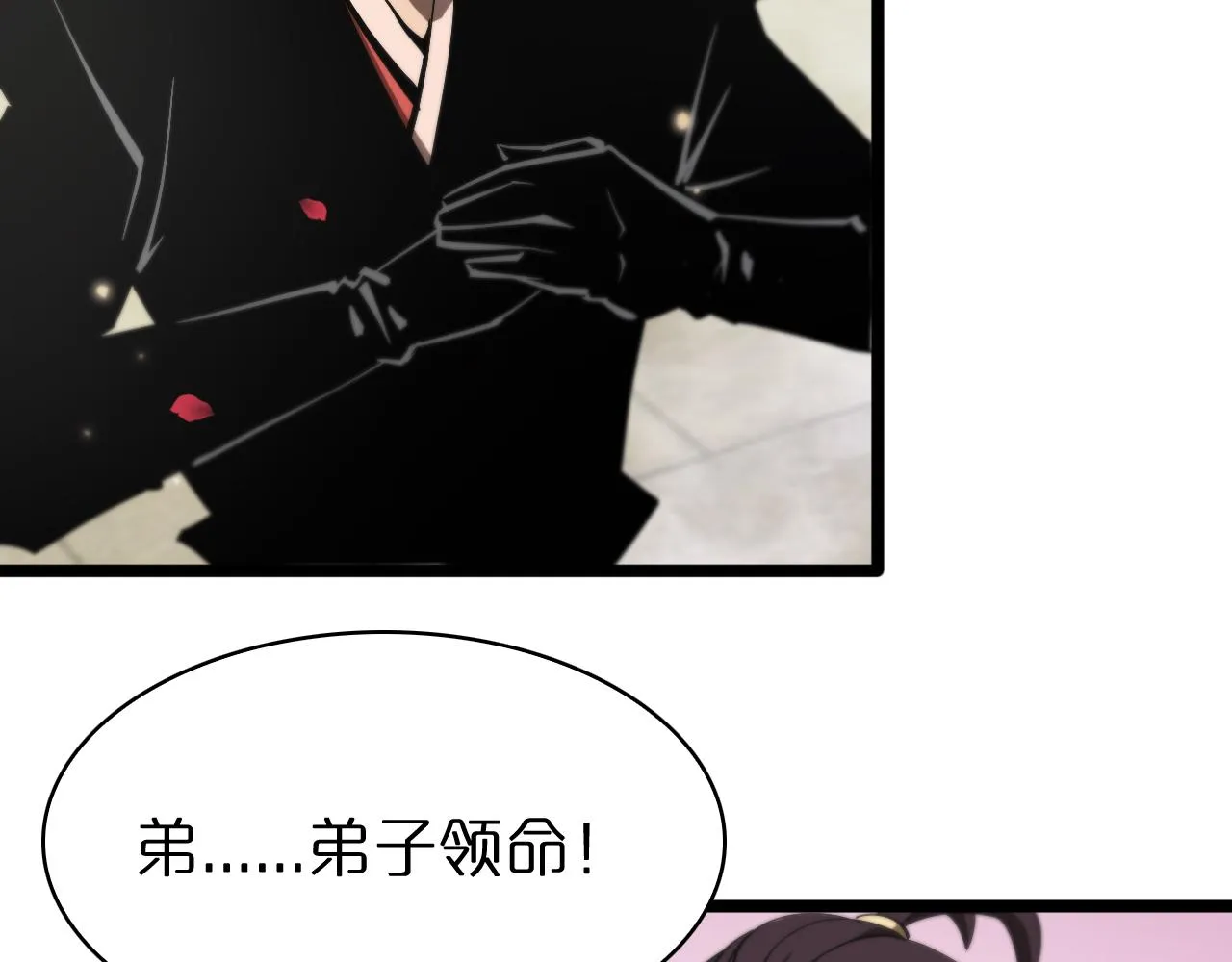 第65话 岁试 第47页