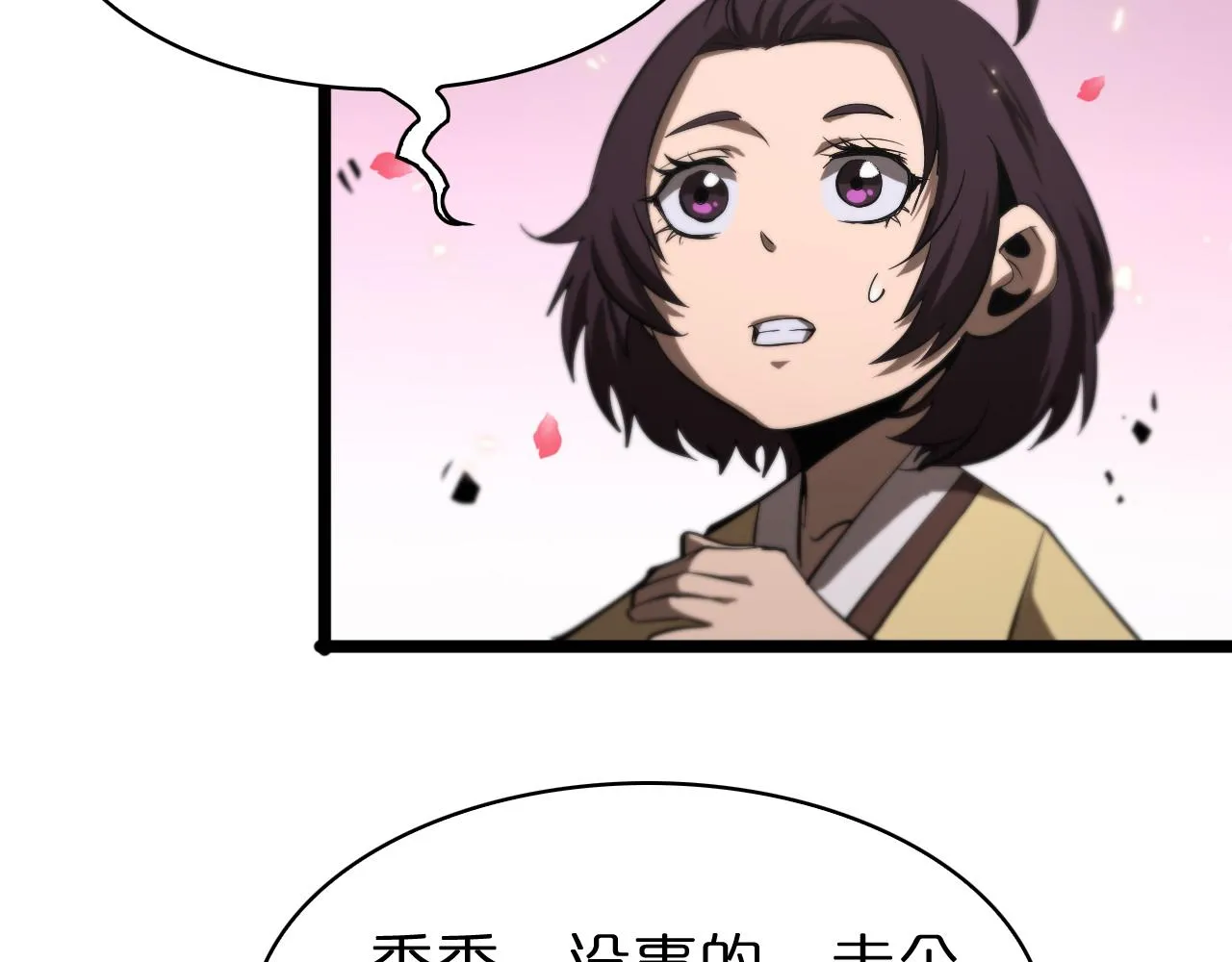 第65话 岁试 第48页