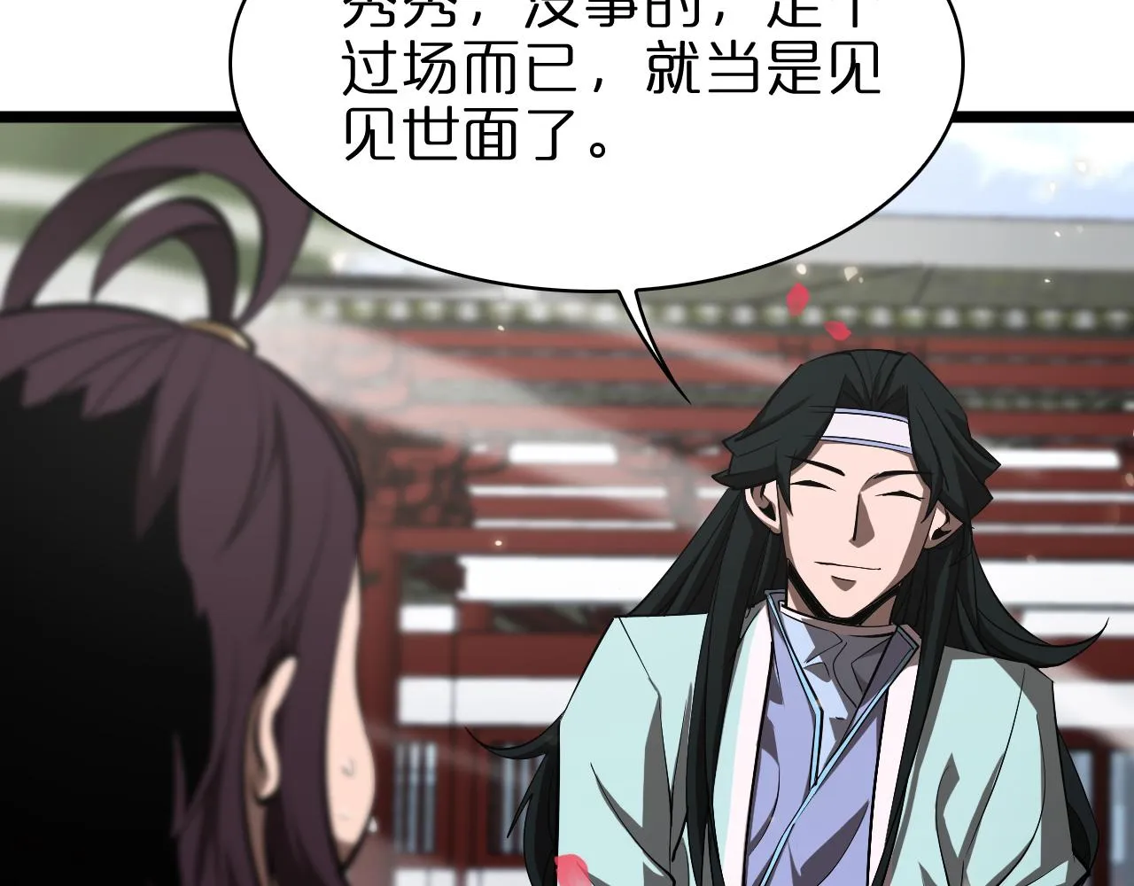 第65话 岁试 第49页