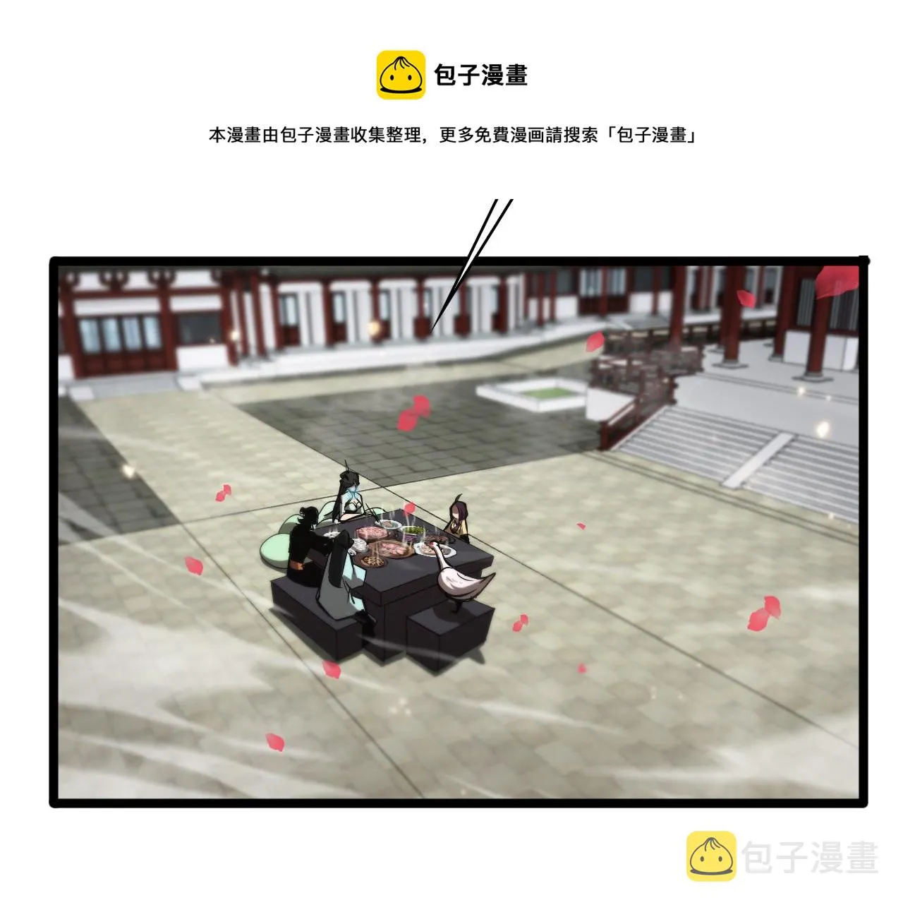 第65话 岁试 第53页