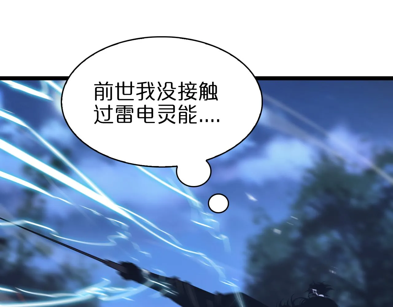 第65话 岁试 第57页