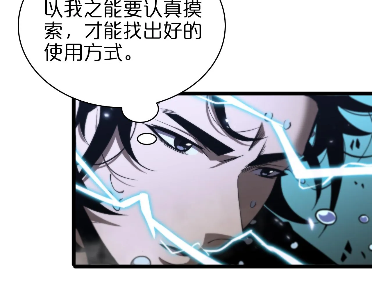 第65话 岁试 第59页