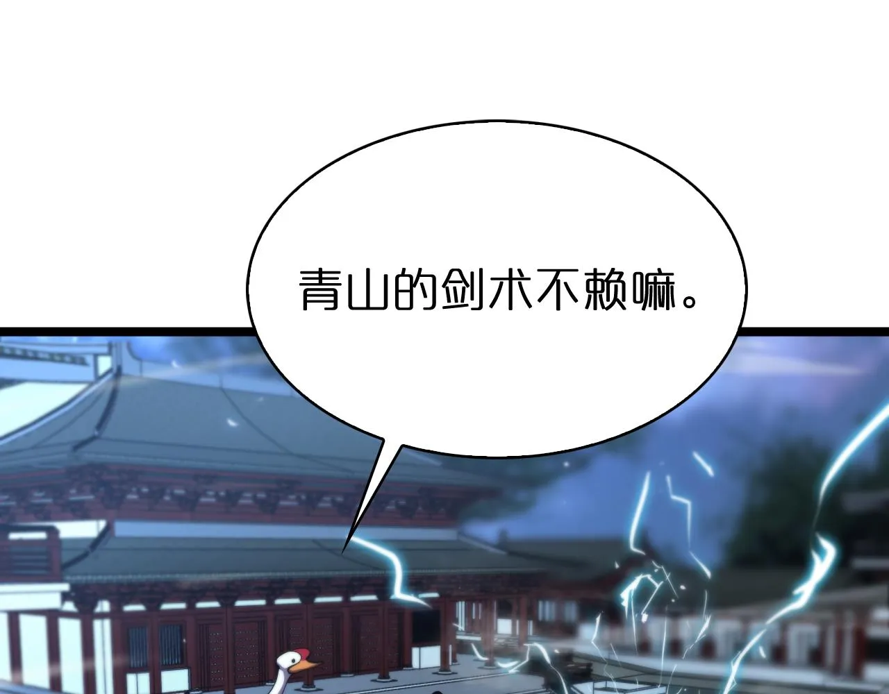 第65话 岁试 第60页
